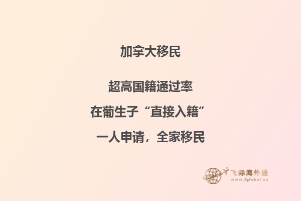 加拿大移民生活怎么樣，辛苦嗎?