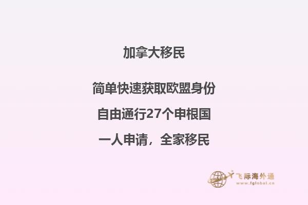 加拿大安省雇主擔保移民政策好嗎，申請條件怎樣？