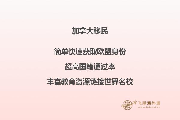加拿大安省雇主擔(dān)保移民政策好嗎，適合哪些人群？