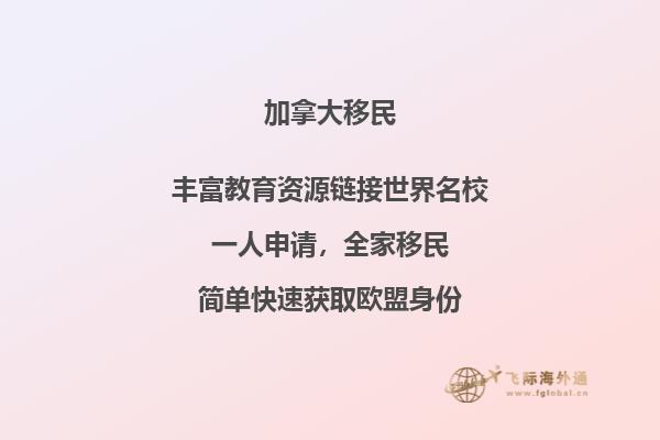 加拿大移民城市選擇，大家都會(huì)選擇哪些城市？
