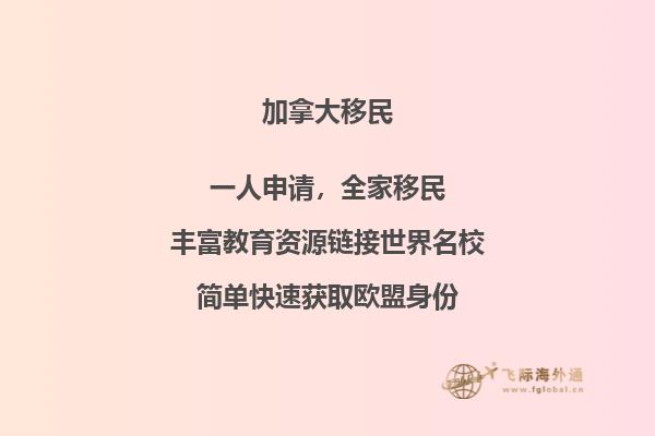 加拿大生活習慣如何，如何融入加拿大？