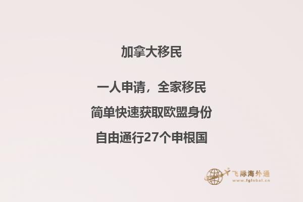 英國加拿大留學(xué)哪個好，本文告訴你答案！