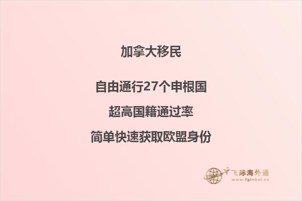 加拿大薩省雇主擔(dān)保移民政策怎么樣，雇主擔(dān)保移民薩省好嗎？