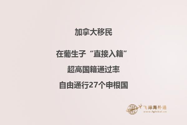 移民加拿大安省后可否遷至溫哥華，移民溫哥華需要注意什么？
