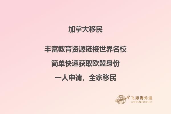 加拿大聯(lián)邦技術移民申請條件是什么，優(yōu)勢怎么樣？