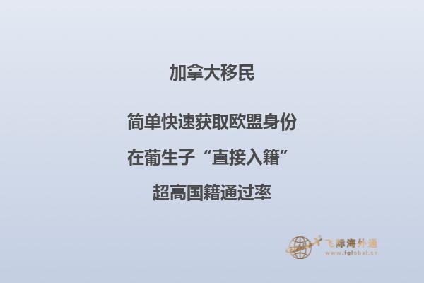 加拿大薩省雇主擔(dān)保移民項(xiàng)目政策好不好，優(yōu)勢(shì)有哪些？