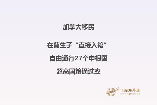 加拿大移民中介怎么選，中介費(fèi)用多少？