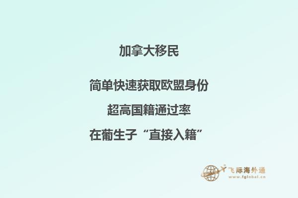 加拿大留學(xué)轉(zhuǎn)移民優(yōu)勢?，曼省申請條件是什么？