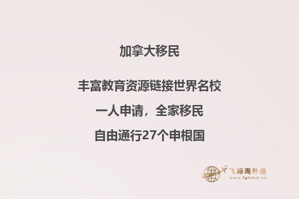加拿大安省投資移民政策好不好，移民流程復(fù)雜嗎？