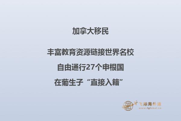 加拿大留學(xué)移民哪個(gè)省最容易，試試魁省留學(xué)移民！