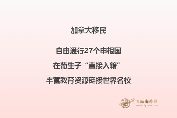 加拿大雇主擔(dān)保移民政策怎么樣，有哪些優(yōu)勢？