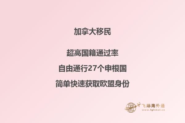 加拿大移民政策趨勢，2020將會有哪些變化？