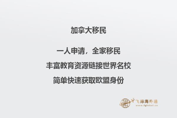 加拿大大西洋四省移民申請條件，優(yōu)勢有哪些？