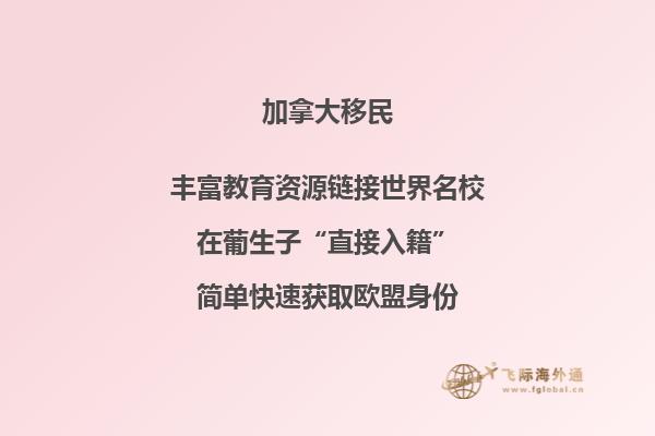 加拿大初中留學(xué)費用多少，初中生留學(xué)加拿大優(yōu)勢有哪些？