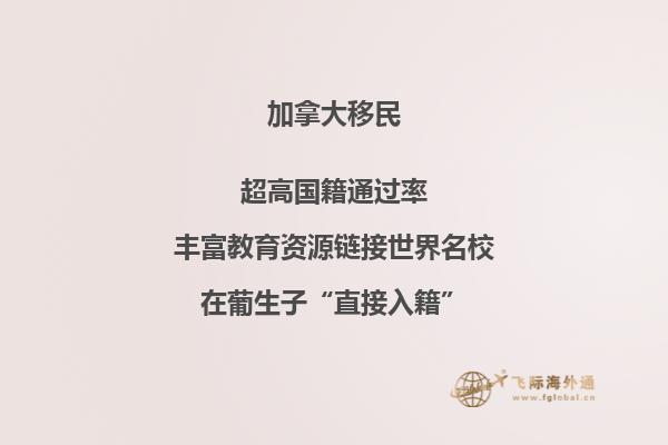 加拿大雇主擔(dān)保拒簽原因有哪些，哪些人適合雇主擔(dān)保移民？