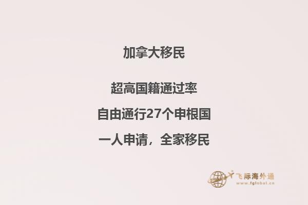 加拿大教育怎么樣，留學(xué)加拿大好嗎？