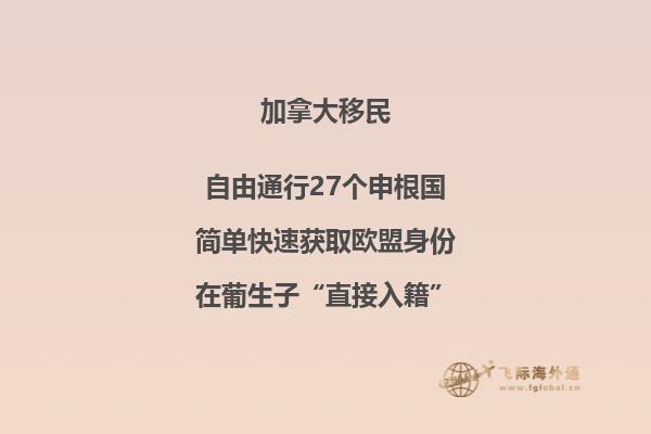 加拿大留學移民靠譜嗎，優(yōu)勢是什么？