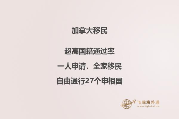 加拿大曼省投資移民政策如何，優(yōu)勢在哪些？