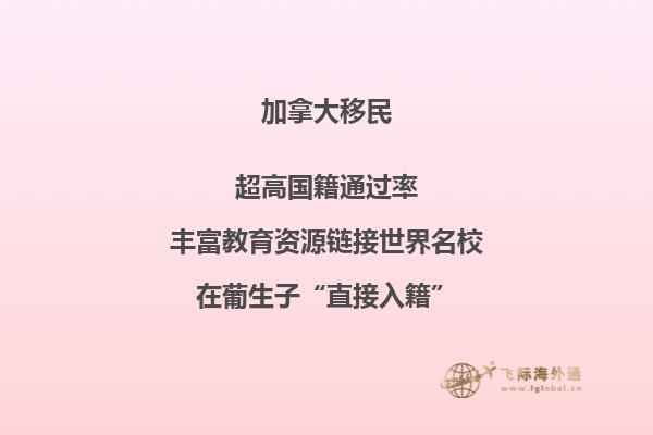 加拿大雇主擔(dān)保移民騙局，看了本文就避免這些陷阱！