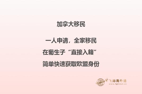 加拿大雇主擔(dān)保移民重新開啟，申請(qǐng)優(yōu)勢有哪些？