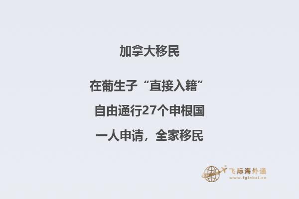 加拿大移民體檢哪些病過不了，移民加拿大優(yōu)勢有哪些？