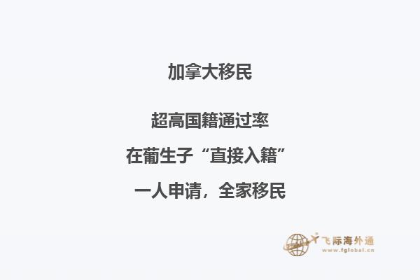 加拿大移民監(jiān)多長時(shí)間，加拿大魁省移民新政是什么？