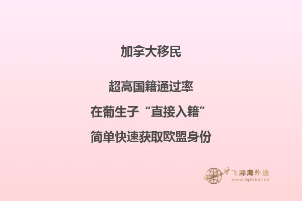 加拿大留學(xué)移民哪個省最容易，這些省份可以參考！