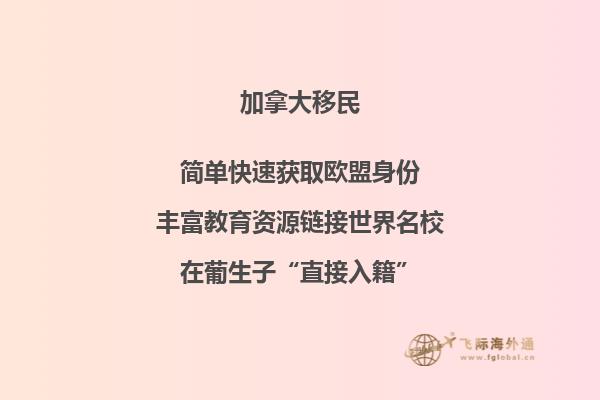 500萬(wàn)能移民加拿大嗎，魁省投資移民關(guān)閉了嗎？