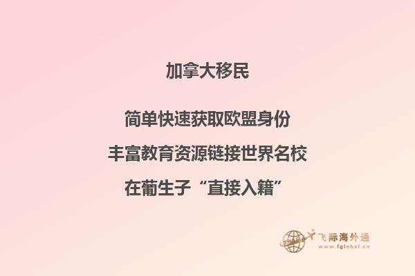 2020加拿大移民趨勢，移民加拿大有哪些變化？