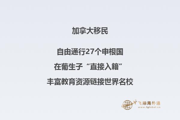 加拿大技術(shù)移民年齡限制是多少，技術(shù)移民加拿大優(yōu)勢(shì)有哪些？