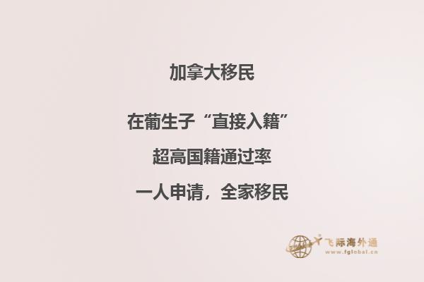 加拿大留學移民是什么，優(yōu)勢有哪些？
