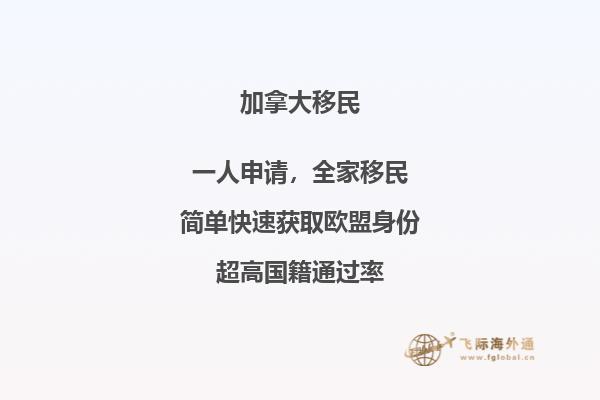 2020加拿大移民政策變化趨勢(shì)，移民加拿大難不難？