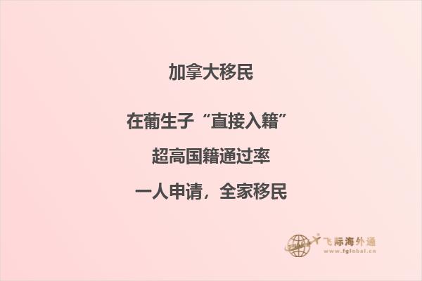 不會英語可以移民加拿大嗎，移民加拿大難不難？