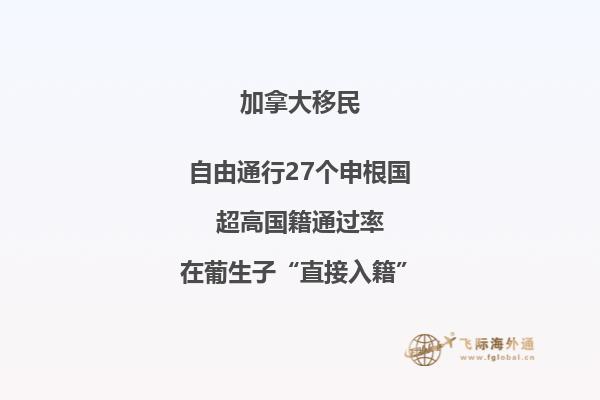  加拿大BC省投資移民申請條件，優(yōu)勢有哪些？