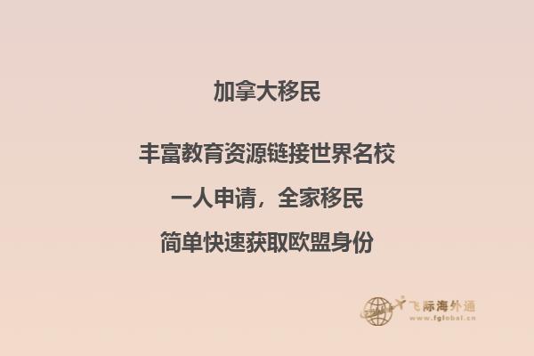 如何申請加拿大小學(xué)，小學(xué)留學(xué)加拿大優(yōu)勢有哪些？