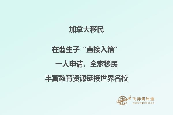 加拿大留學(xué)移民難度大嗎，流程難不難？