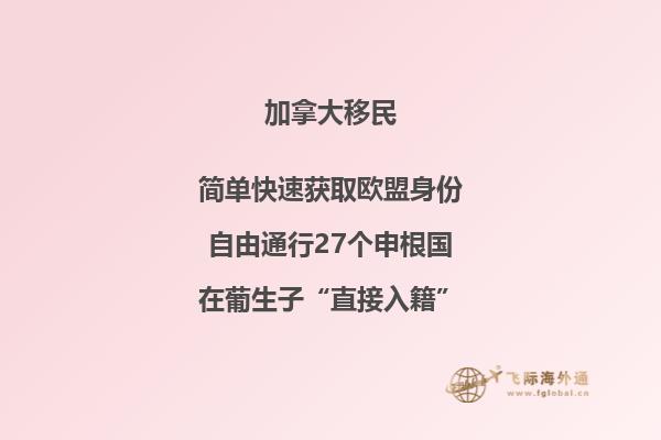 加拿大首都溫哥華嗎，老人移民加拿大的年齡多少？