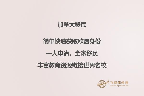 加拿大技術(shù)移民政策，申請條件怎么樣？