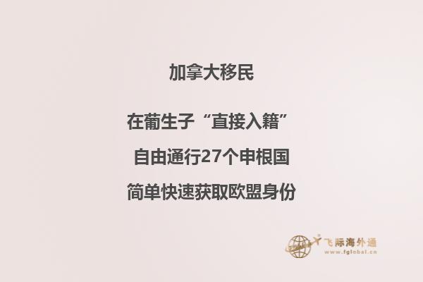 加拿大安省投資移民新計(jì)劃，有哪些變化？