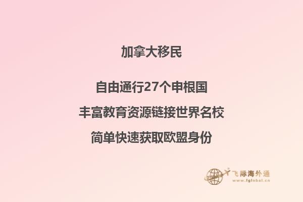 加拿大的BC省是哪里，移民加拿大BC省有哪些方式？