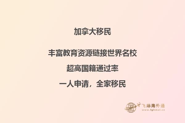 加拿大技術(shù)移民好申請(qǐng)嗎，申請(qǐng)條件和流程都不難！