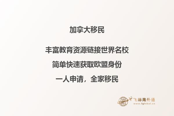 加拿大留學(xué)容易獲得綠卡嗎，申請流程如何？