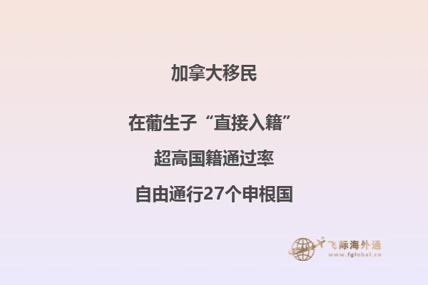 加拿大留學(xué)移民法語(yǔ)加分，優(yōu)勢(shì)有哪些？