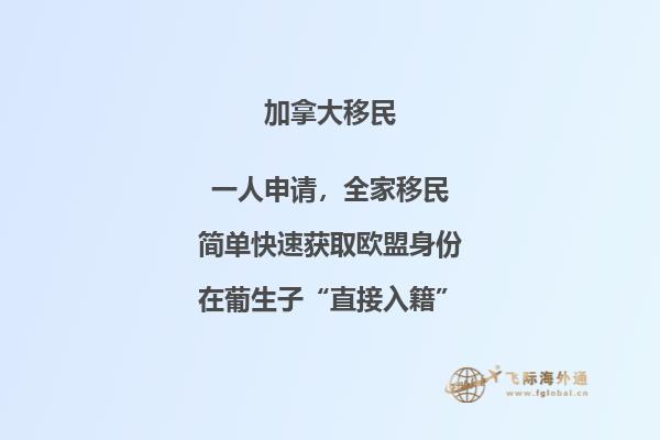 加拿大綠卡居住時(shí)間是兩年還是三年，申請條件有哪些？