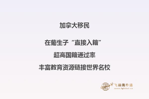 加拿大綠卡免簽哪些國家，護照的區(qū)別是什么？