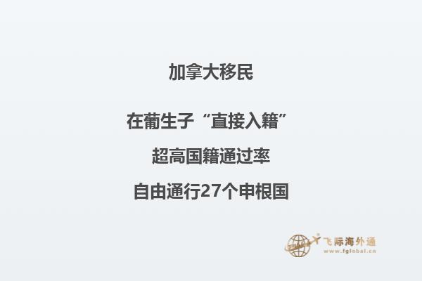 加拿大曼省投資移民條件，移民曼省需要哪些要求？