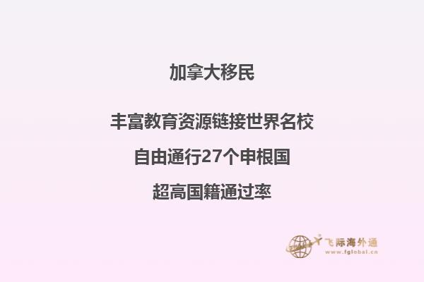 加拿大bc省雇主移民優(yōu)勢，申請條件是什么？ 
