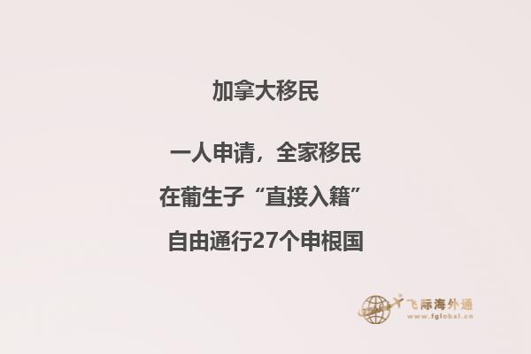 加拿大魁省投資移民流程如何，簡(jiǎn)單嗎？ 