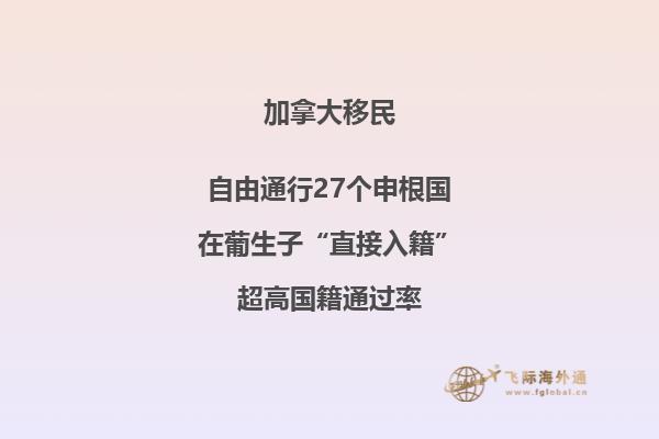 加拿大大西洋四省雇主移民好嗎，申請條件怎么樣？ 