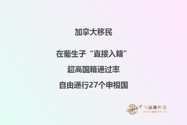2020加拿大魁省移民政策變化，影響到你了嗎？ 